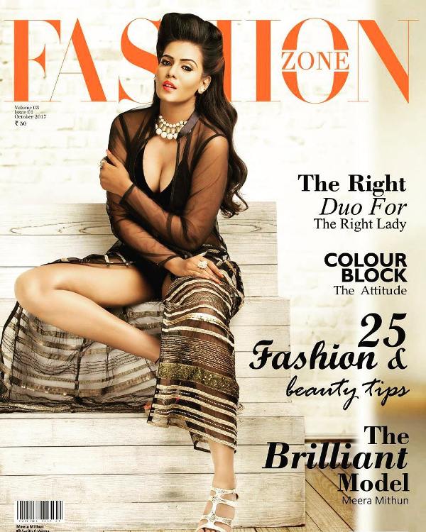 फैशन जोन मैगजीन के कवर पेज पर मीरा मिथुन