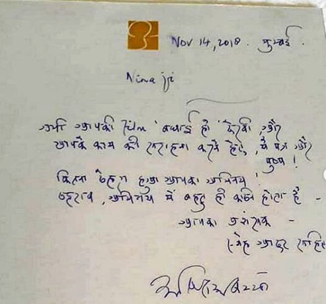अमिताभ बच्चन की ओर से नीना गुप्ता को धन्यवाद पत्र
