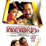 रिया सेन मलयालम फिल्म डेब्यू - आनंदभद्रम (2005)