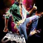 अमायरा दस्तूर तमिल फिल्म डेब्यू - अनेगन (2015)