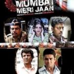 कविन दवे बॉलीवुड फिल्म डेब्यू - मुंबई मेरी जान (2008)