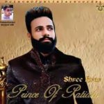 1653244872 704 Shree Brar उम्र परिवार गर्लफ्रेंड Biography Hindi श्री बराड़ - पटियाला के राजकुमार