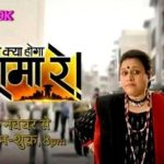 मधुश्री शर्मा टीवी डेब्यू - जाने क्या होगा रामा रे (2015-2016)