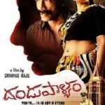 एक अभिनेता के रूप में मकरंद देशपांडे कन्नड़ फिल्म की शुरुआत - दंडुपाल्य (2012)
