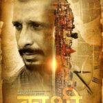 मुग्धा महरिया फिल्म डेब्यू - काशी इन सर्च ऑफ गंगा (2018)
