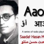 सआदत हसन मंटो रेडियो नाटकों