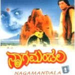 नागेश भोंसले कन्नड़ फिल्म की शुरुआत - नागमंडला (1997)