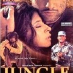 राम अवाना की पहली फिल्म - जंगल (2000)