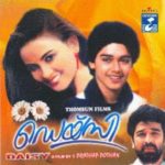 एक युवा मुख्य अभिनेता के रूप में हृष कुमार की पहली फिल्म, डेज़ी (1988)