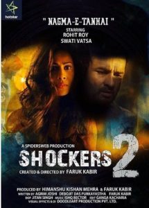 स्वाति वत्स लघु फिल्म - 'शॉकर्स 2' (2017)