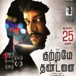 श्रीनीश अरविंद तमिल फिल्म डेब्यू - कुत्रमे ठंडानई (2016)