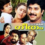 रंजिनी हरिदास मलयालम फिल्म में बाल कलाकार के रूप में शुरुआत - गीतम (1986)