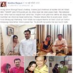 भय्यूजी महाराज - शादी से पहले मल्लिका राजपूत फेसबुक पोस्ट