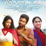 1653366205 622 Nivetha Pethuraj हाइट Weight उम्र बॉयफ्रेंड परिवार Biography Facts निवेथा पेथुराज अपनी पहली फिल्म ओरु नाल कूथू में