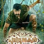 जगपति बाबू मलयालम फिल्म डेब्यू - पुलिमुरुगन (2016)
