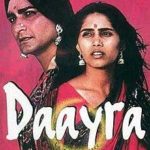 डायरा, सोनाली कुलकर्णी की पहली हिंदी फिल्म