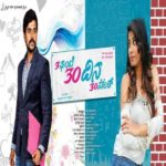 1653377730 205 Kavya Shetty हाइट Weight उम्र बॉयफ्रेंड परिवार Biography Hindi 3 घंटे, 30 दीना, 30 सेकेंड की मूवी में काव्या शेट्टी