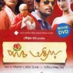 1653445518 412 Priyanshu Chatterjee Actor हाइट Weight उम्र गर्लफ्रेंड पत्नी Biography पंच अध्याय