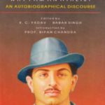 भगत सिंह की किताब मैं नास्तिक क्यों हूँ?