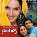 2001 में अर्जन बाजवा तेलुगु फिल्म डेब्यू संपांगी