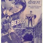 बेबस (1950) सहायक निर्देशक