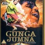 गंगा जमुना की पहली फिल्म