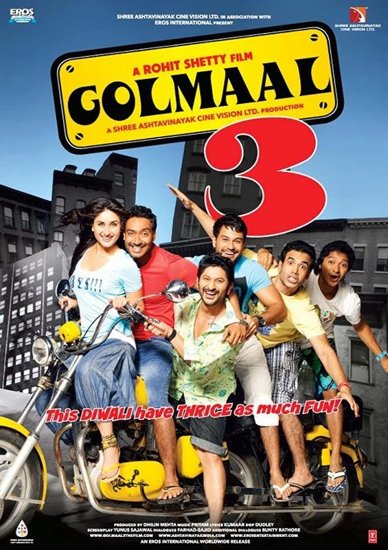 फिल्म 'गोलमाल 3' का पोस्टर