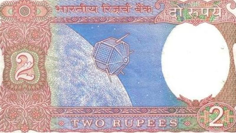 आर्यभट्ट उपग्रह की छवि वाला दो रुपये का नोट