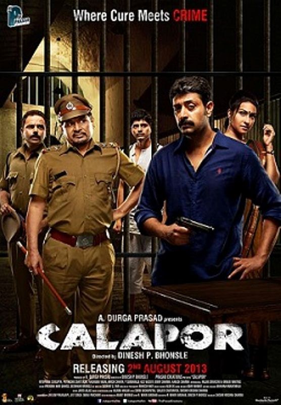 फिल्म 'कैलापोर' का पोस्टर