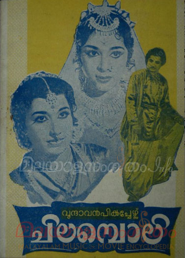 फिल्म पोस्टर चंबोली (1963)