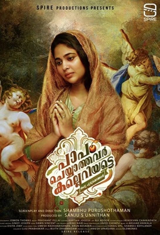 फिल्म 'पापम चेय्यथावर कलेरियते' का पोस्टर
