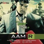 अमर कौशिक आमिर की पहली फिल्म (2008)