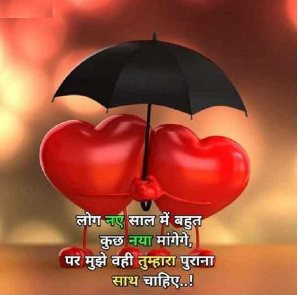 Happy New Year Wishes Quotes in Hindi 6