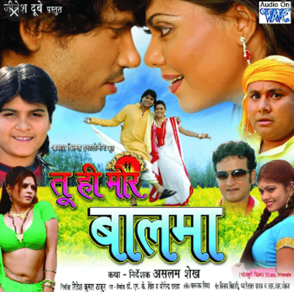 निशा दुबे की पहली भोजपुरी फिल्म "तू ही मोर बलमा" (2010)