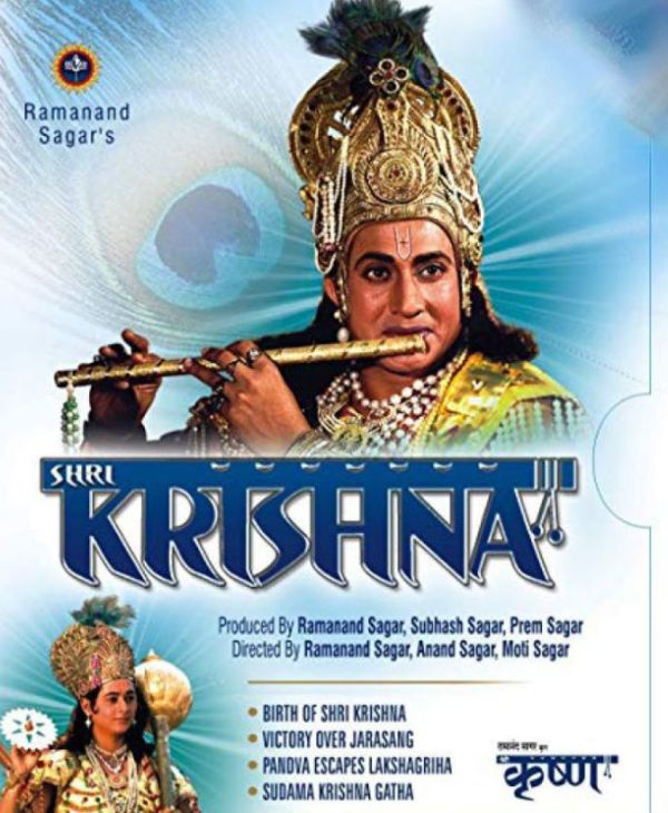 श्री कृष्ण (1993)
